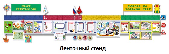 Уголок Символы России Картинки