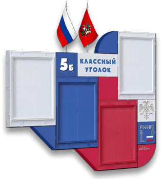 Стенды для школы своими руками 423